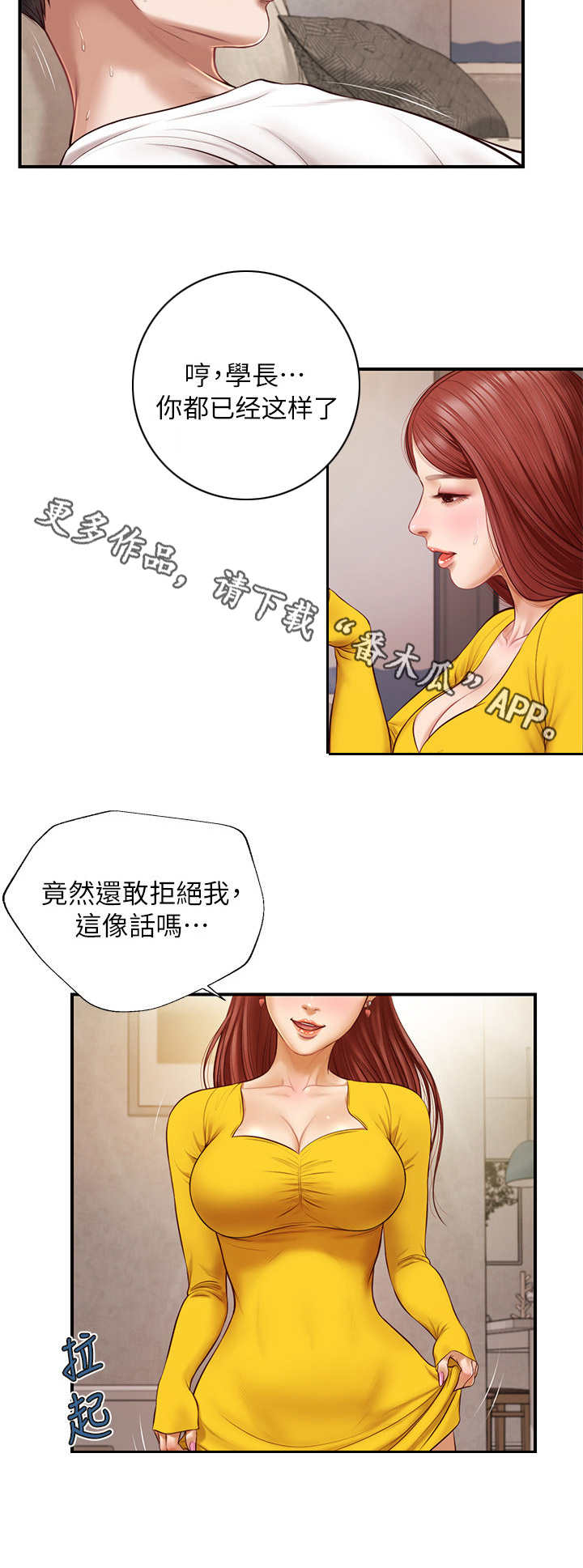 第10章： 犹豫8