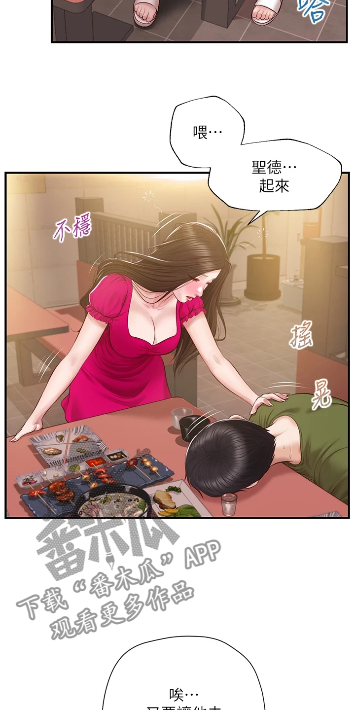 第64章：学姐请客19