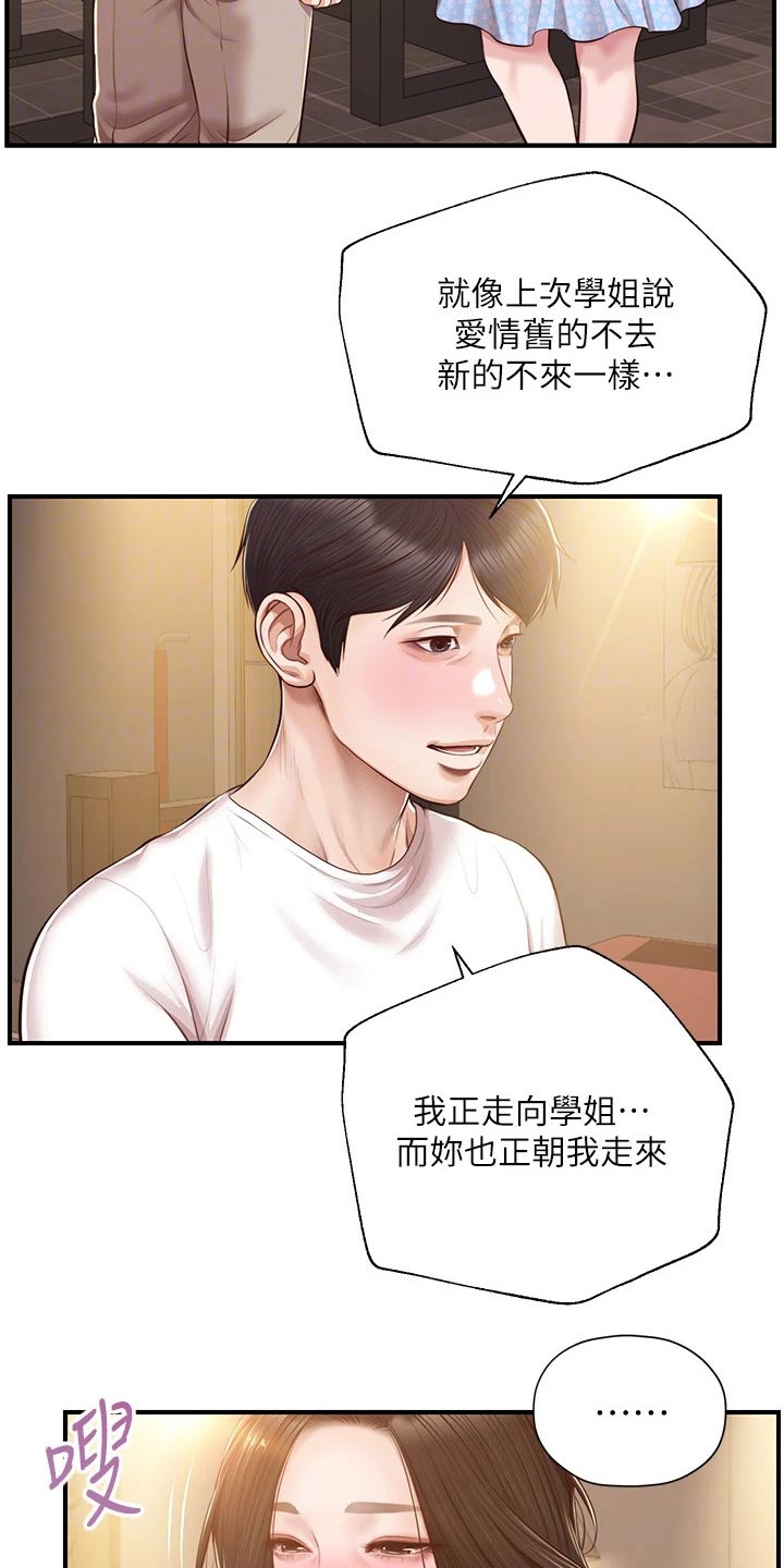 第77章：新的方向1