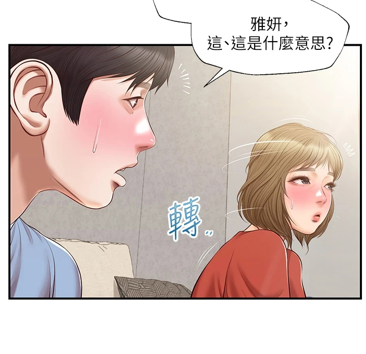 第37章：衣服好看吗8