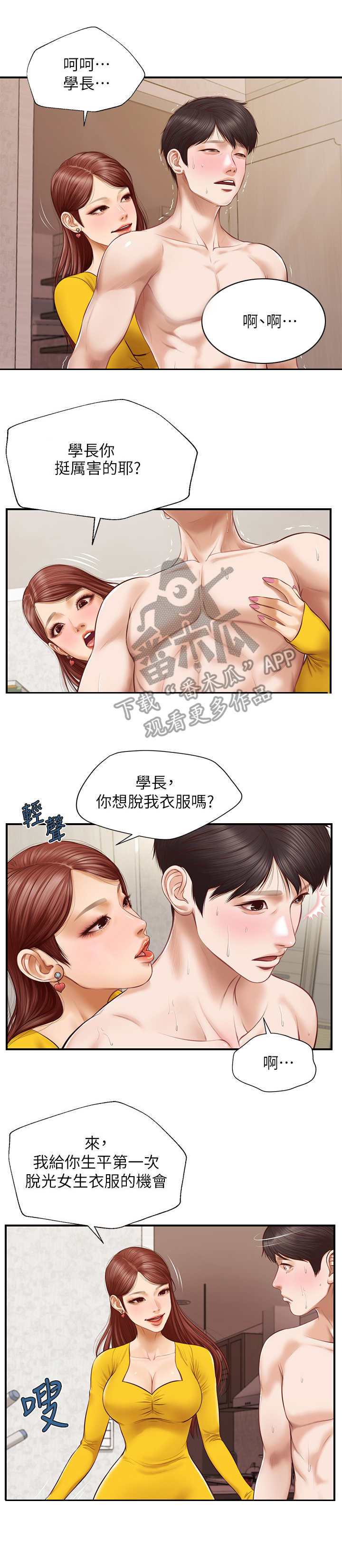 第11章：答应8