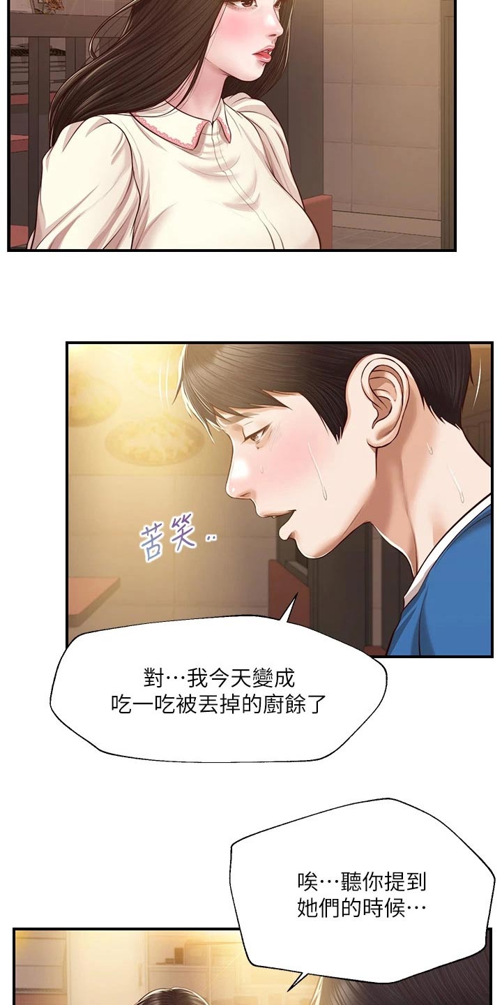 第74章：安慰13