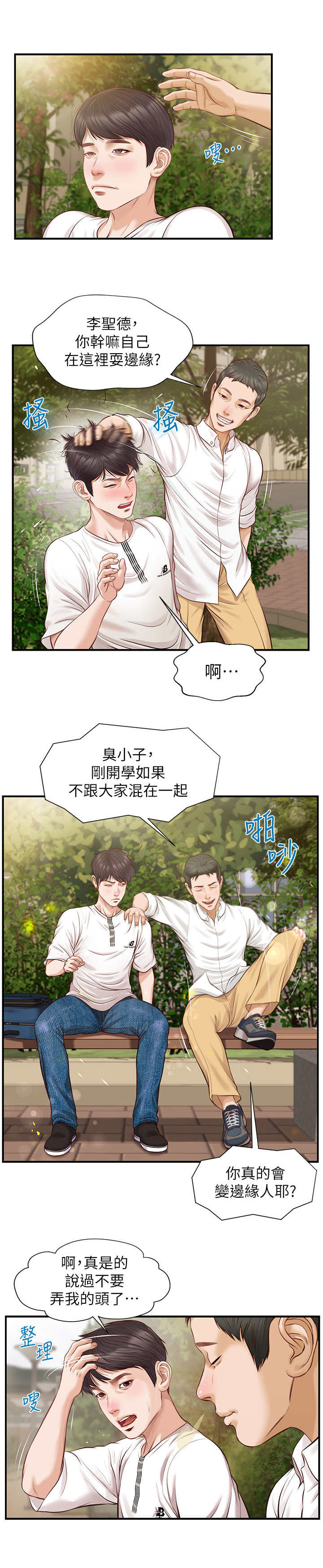 第1章：文艺学系6
