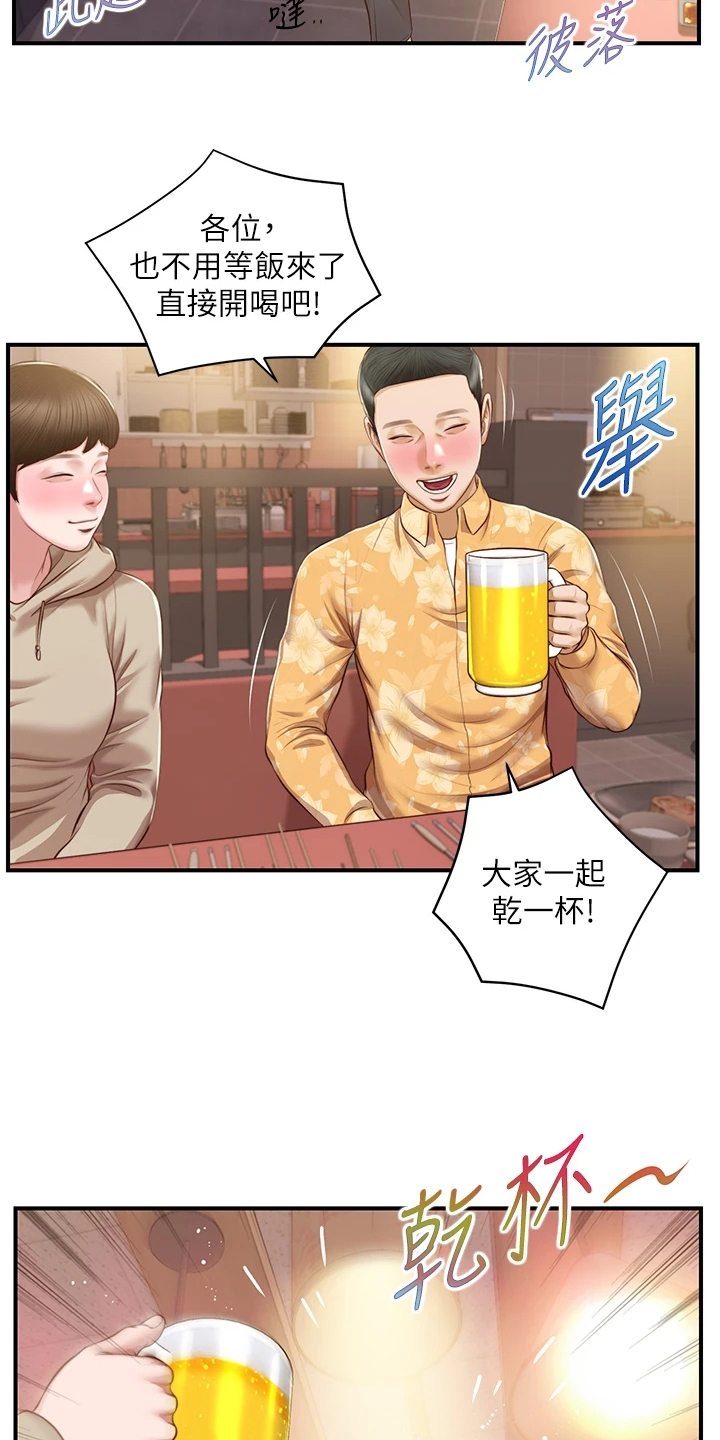 第55章：我去看看10