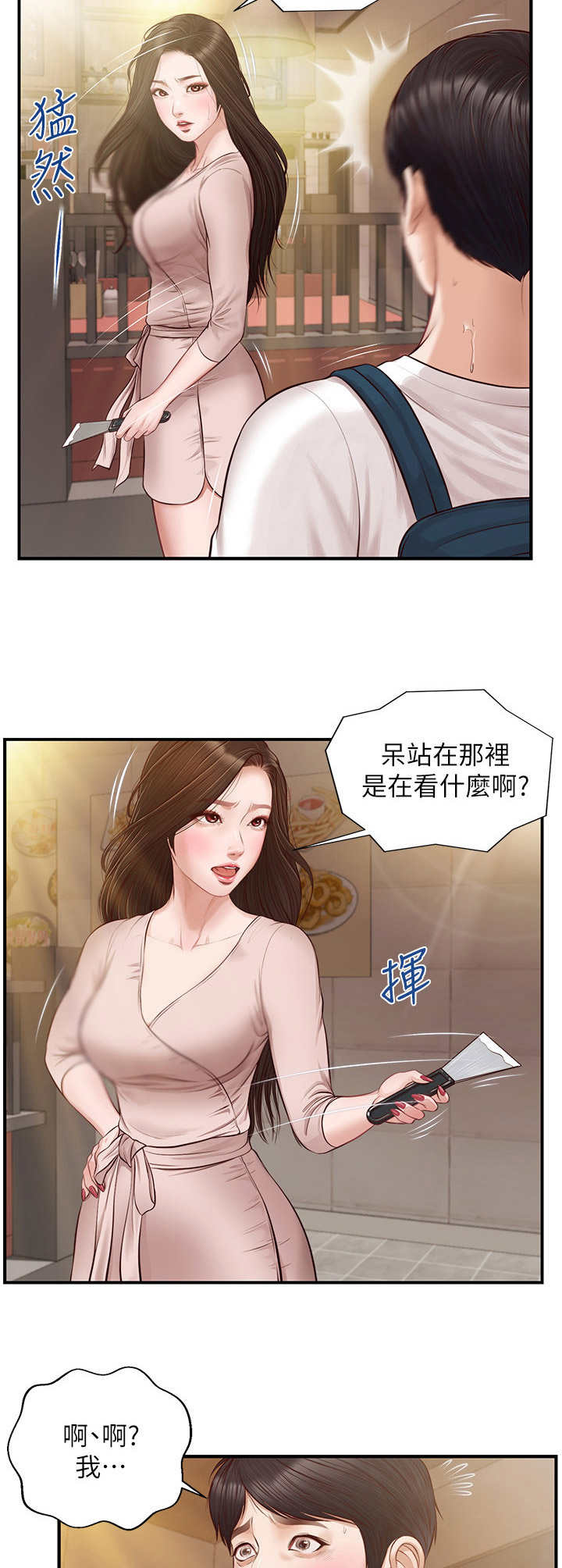 第3章： 看呆了7