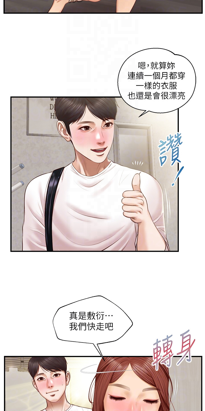 第45章：该拿她怎么办16