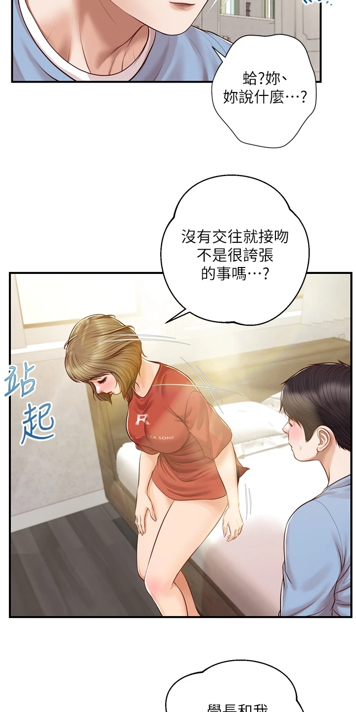 第40章：分道扬镳8