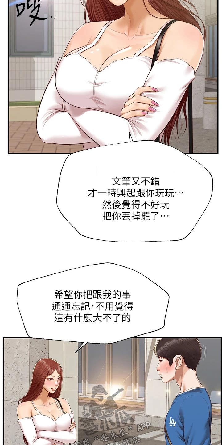 第73章：道歉10