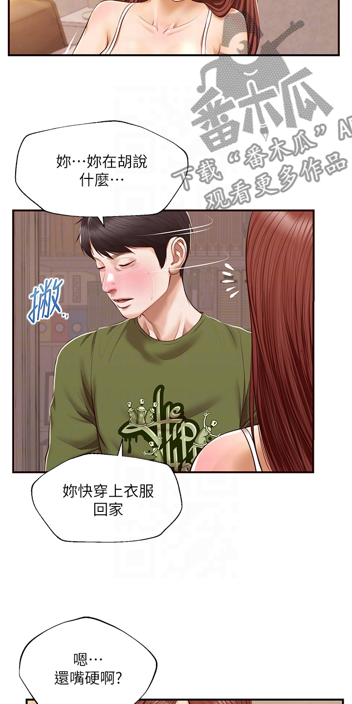 第66章：请你离开12