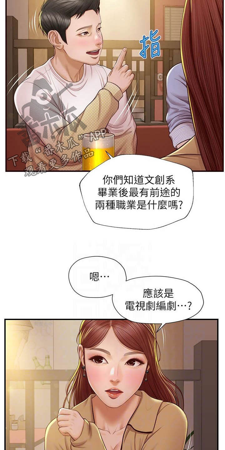 第22章：可怜人11