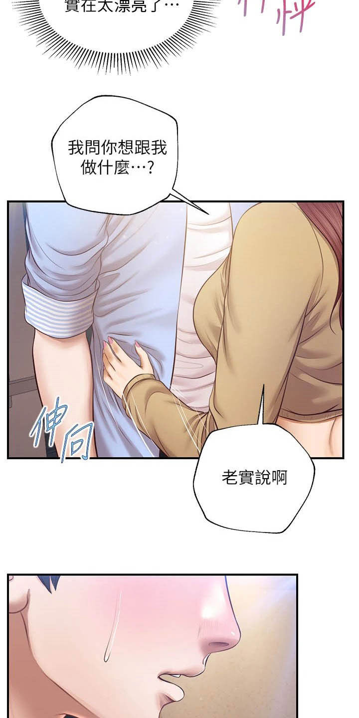 第25章：不会打你16