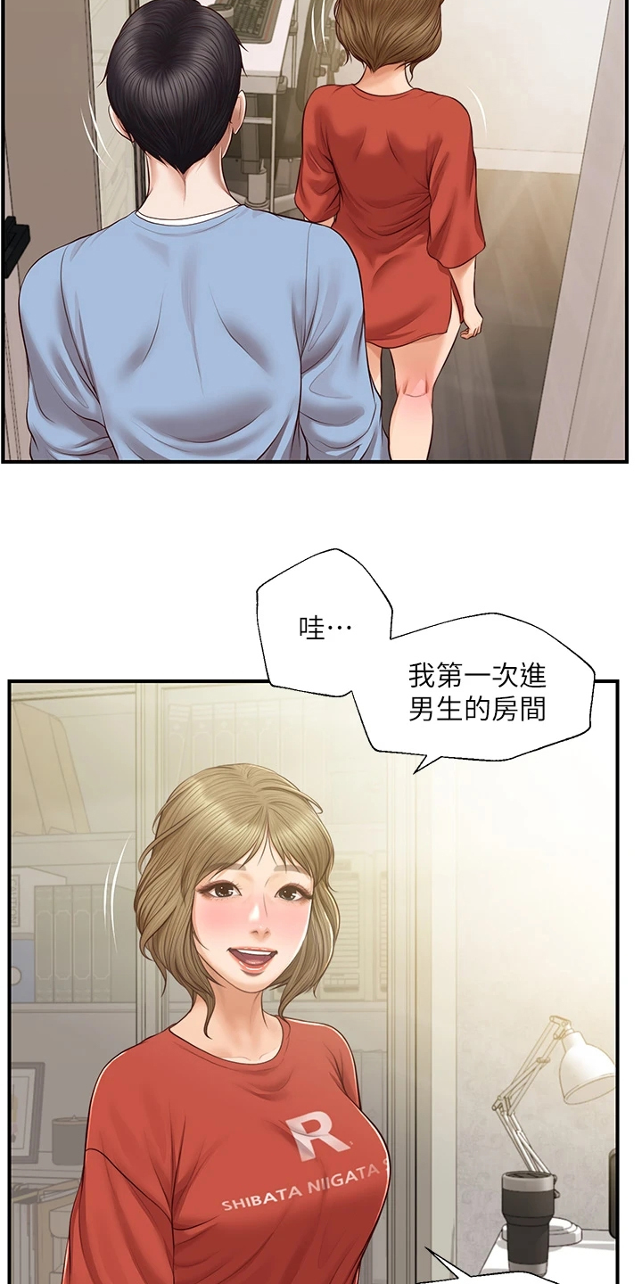 第37章：衣服好看吗14