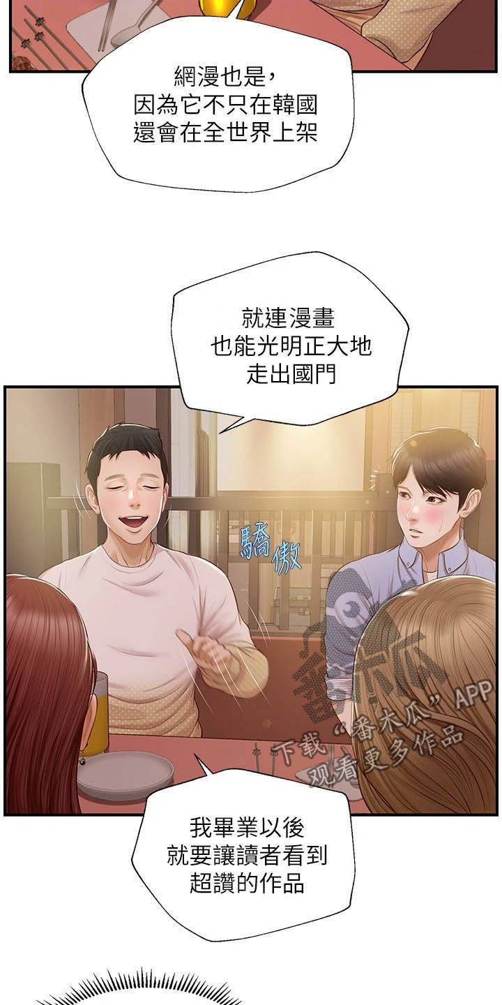 第22章：可怜人14