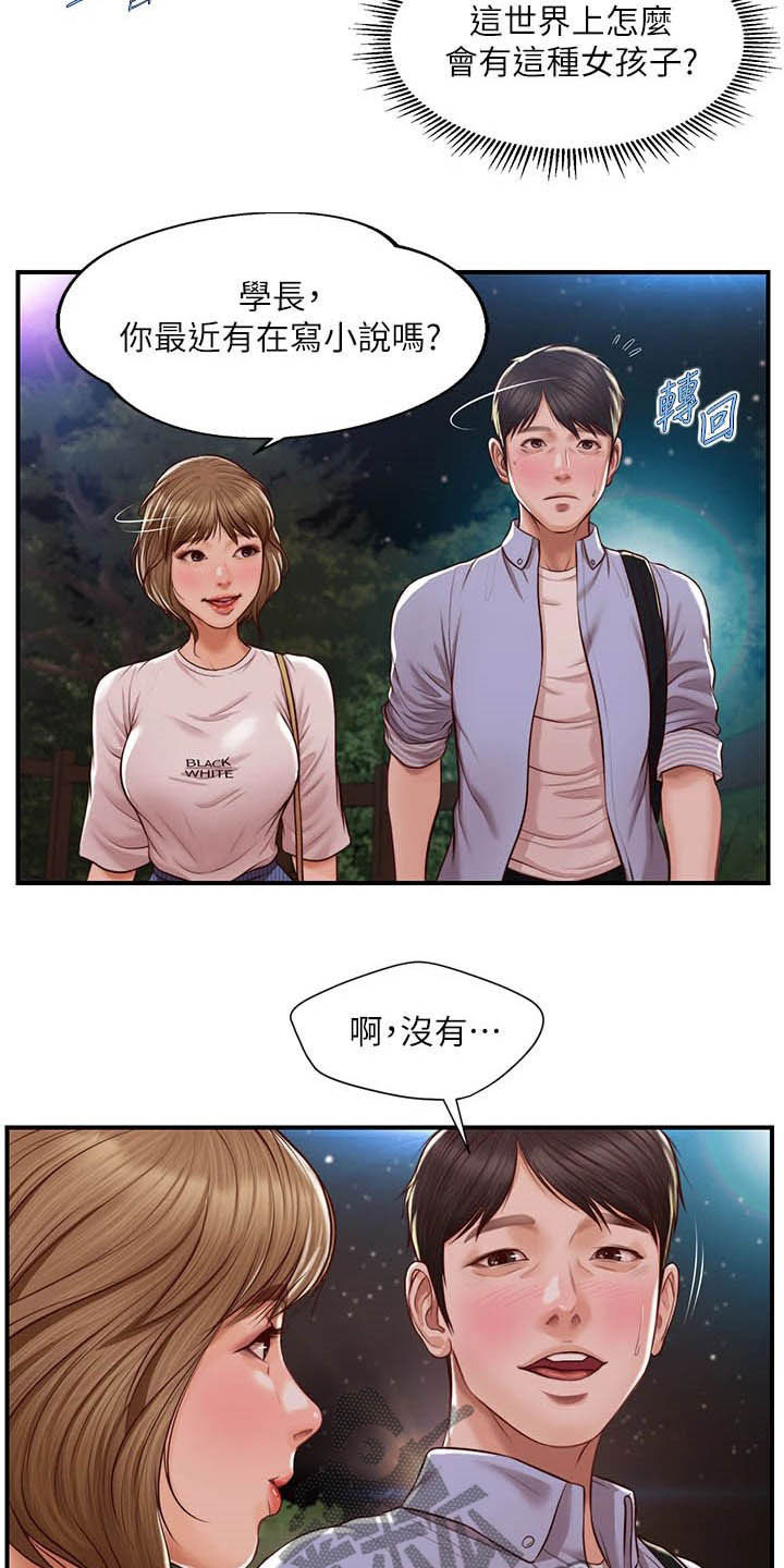 第24章：善良14