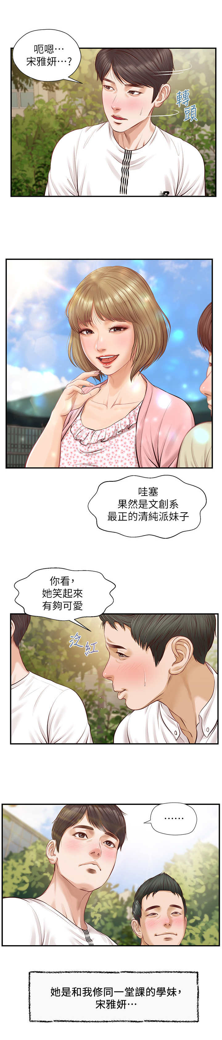 第1章：文艺学系9