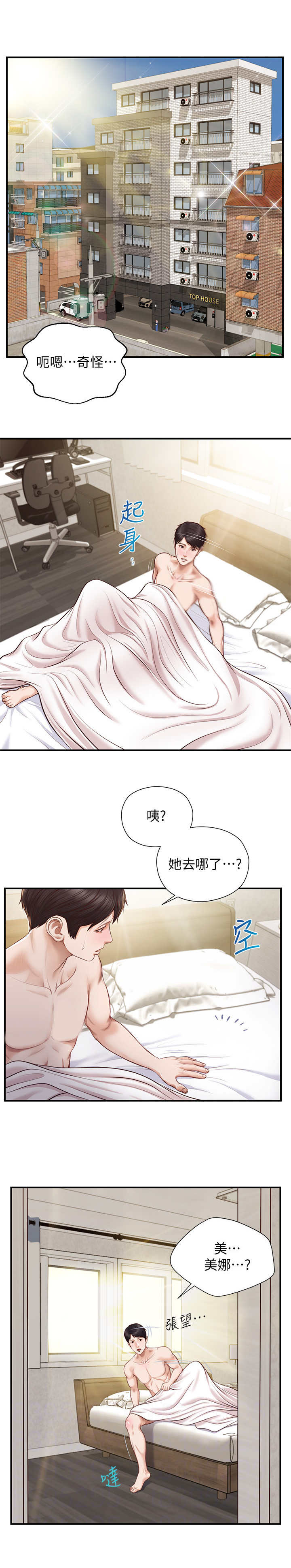 第17章：先离开了3