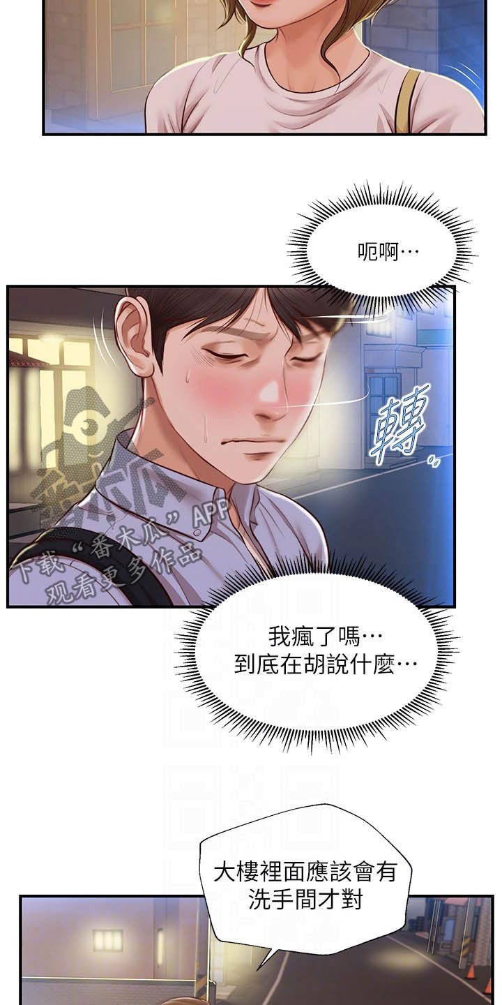 第24章：善良1