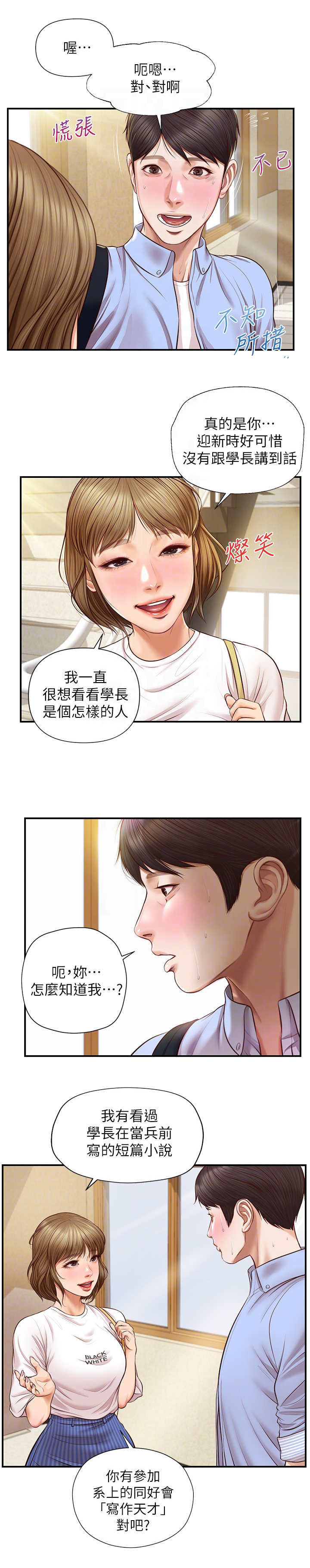 第18章：搭话9