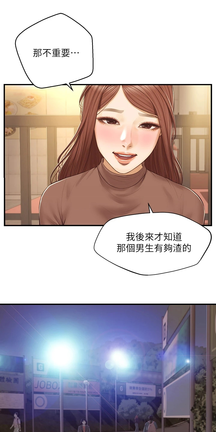 第67章：你会后悔的15