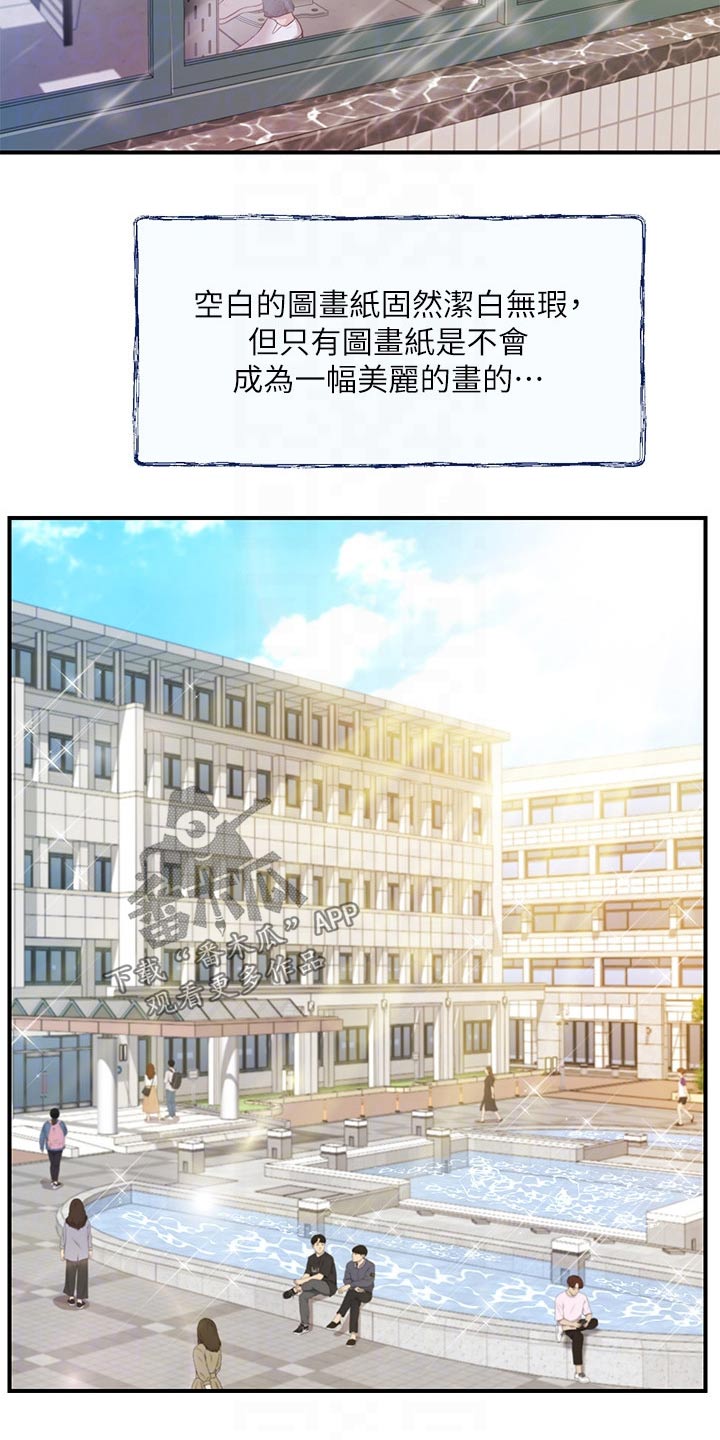 第77章：新的方向14