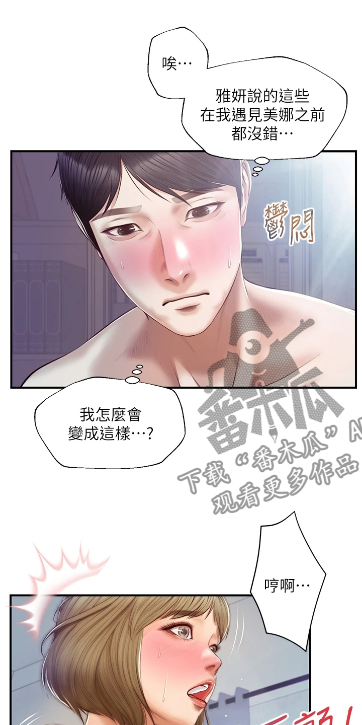第50章：慢慢引导14