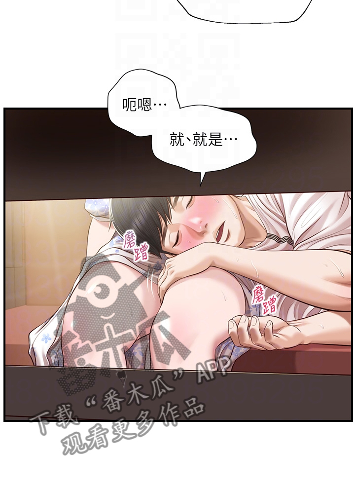 第59章：探听秘密6