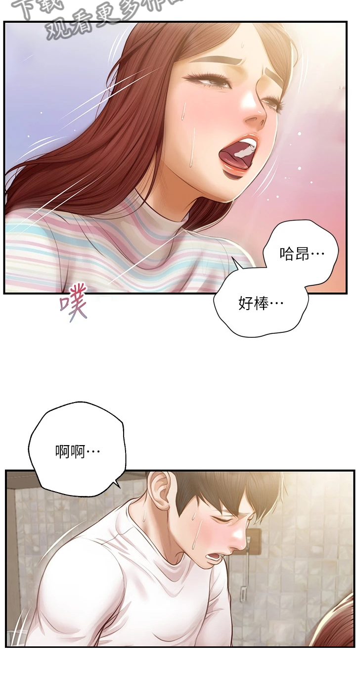 第46章：恋爱菜鸟2