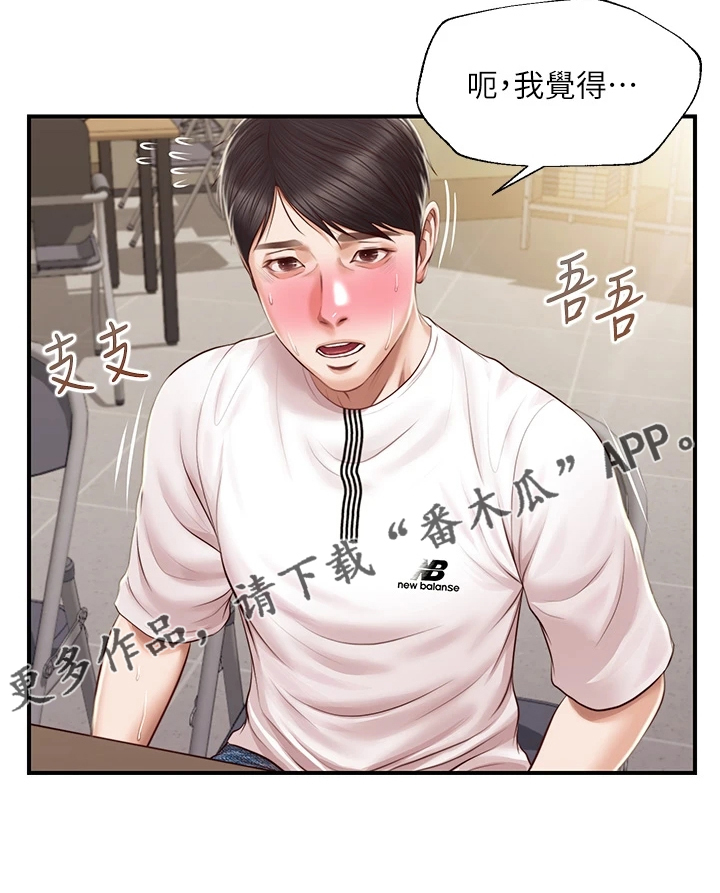 第53章：自我想象23
