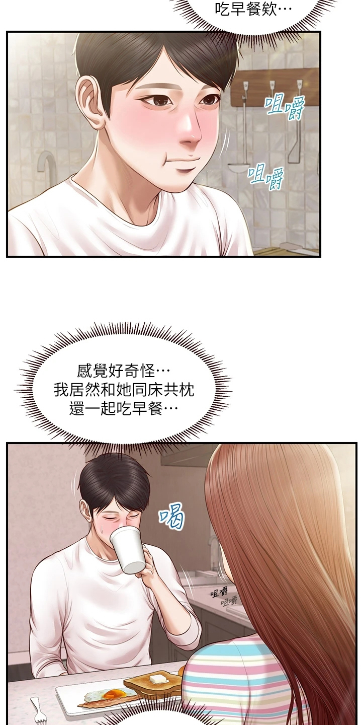第45章：该拿她怎么办12