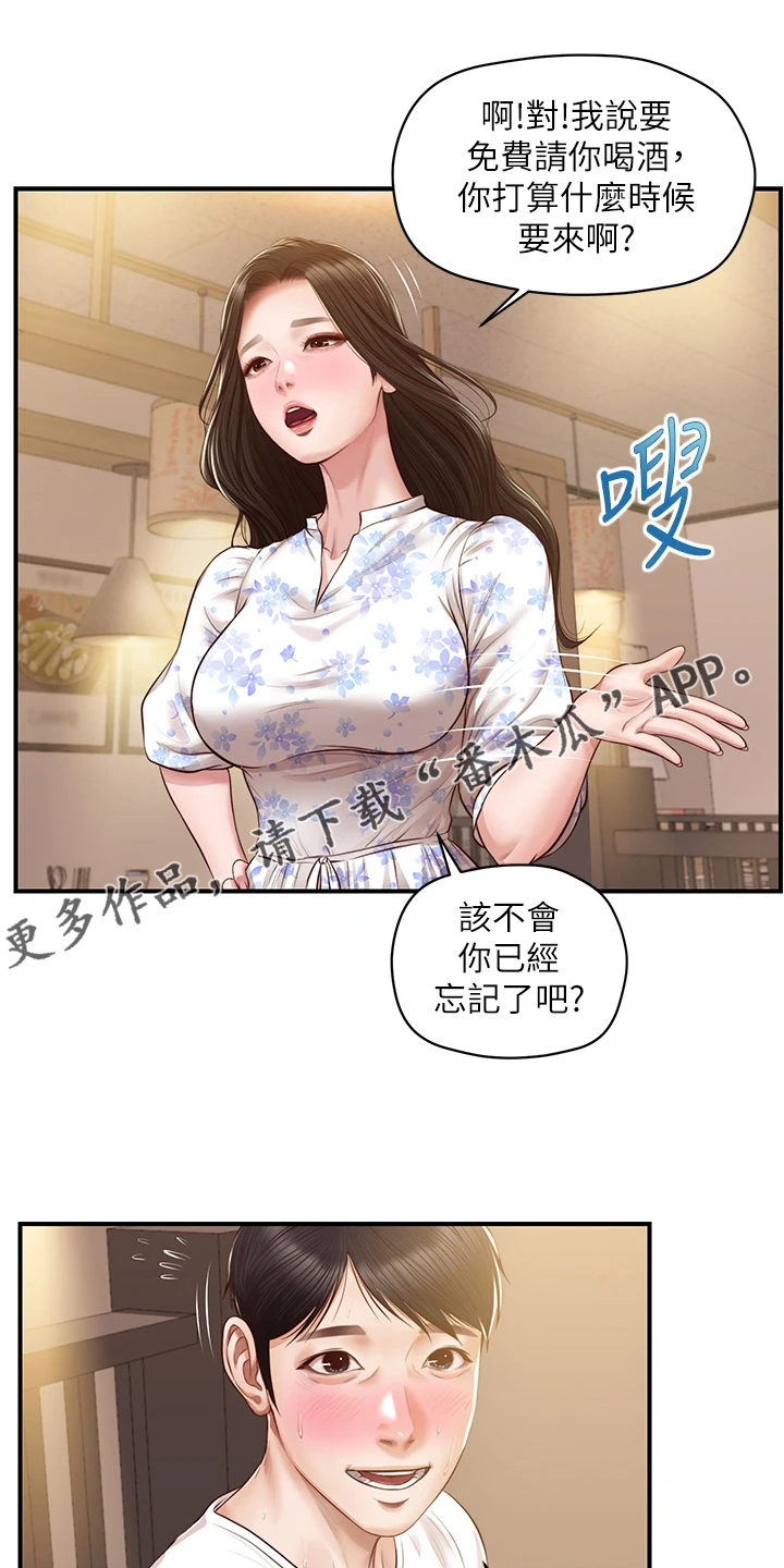 第58章：酒后吐真言0
