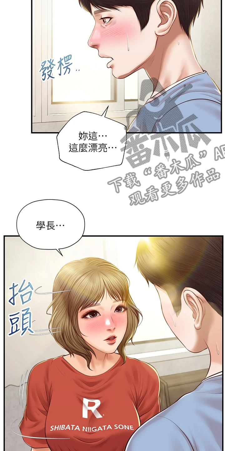第38章：你接过吻吗20