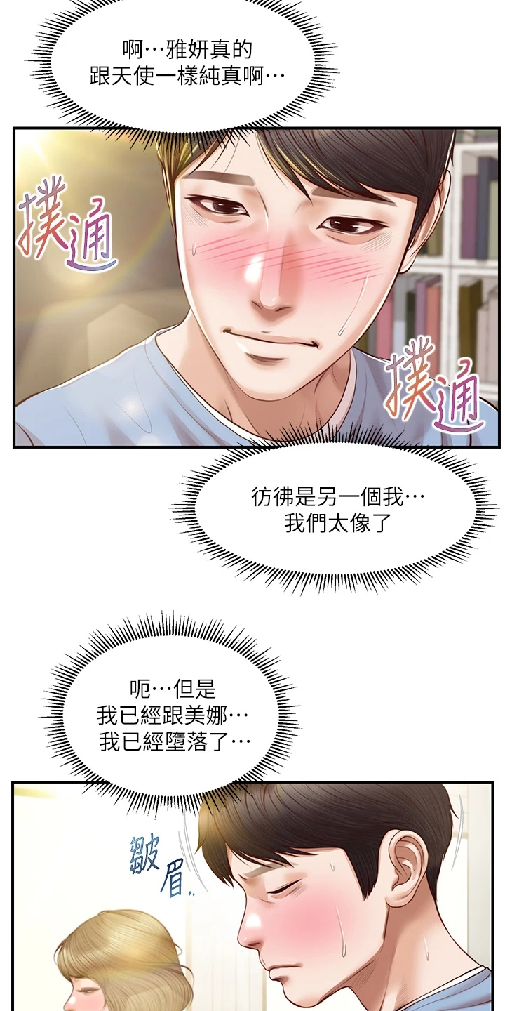 第38章：你接过吻吗13