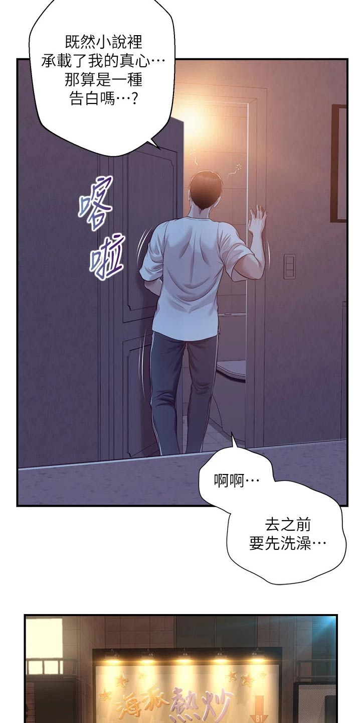 第76章：小说12