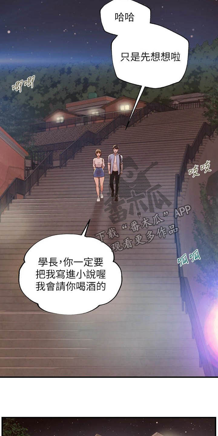 第24章：善良20