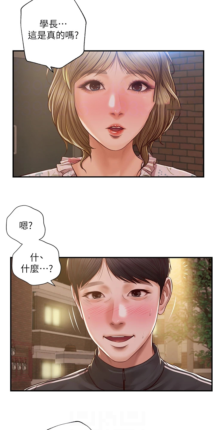 第42章：谁来了3