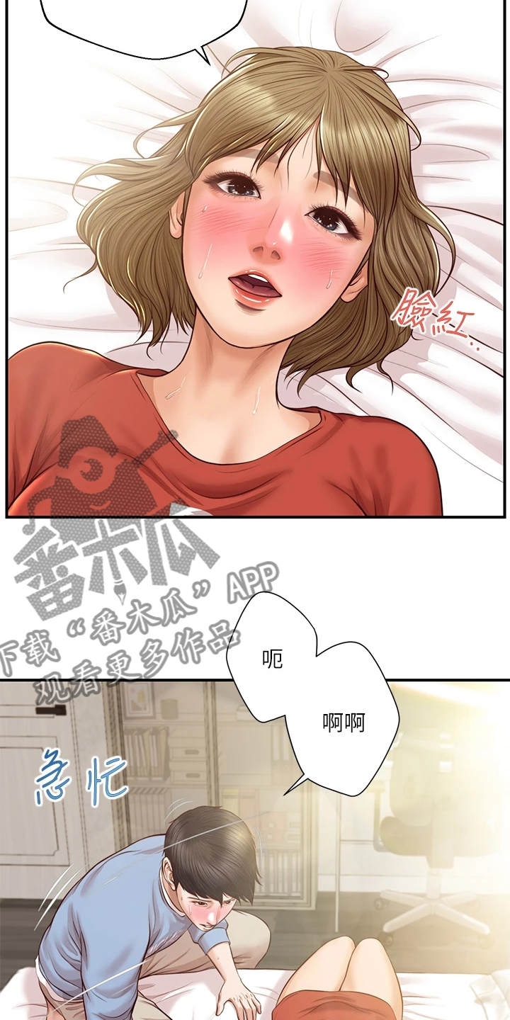 第40章：分道扬镳2