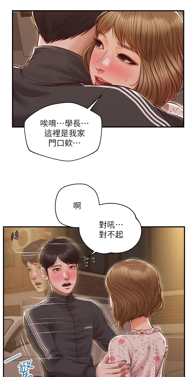 第42章：谁来了9