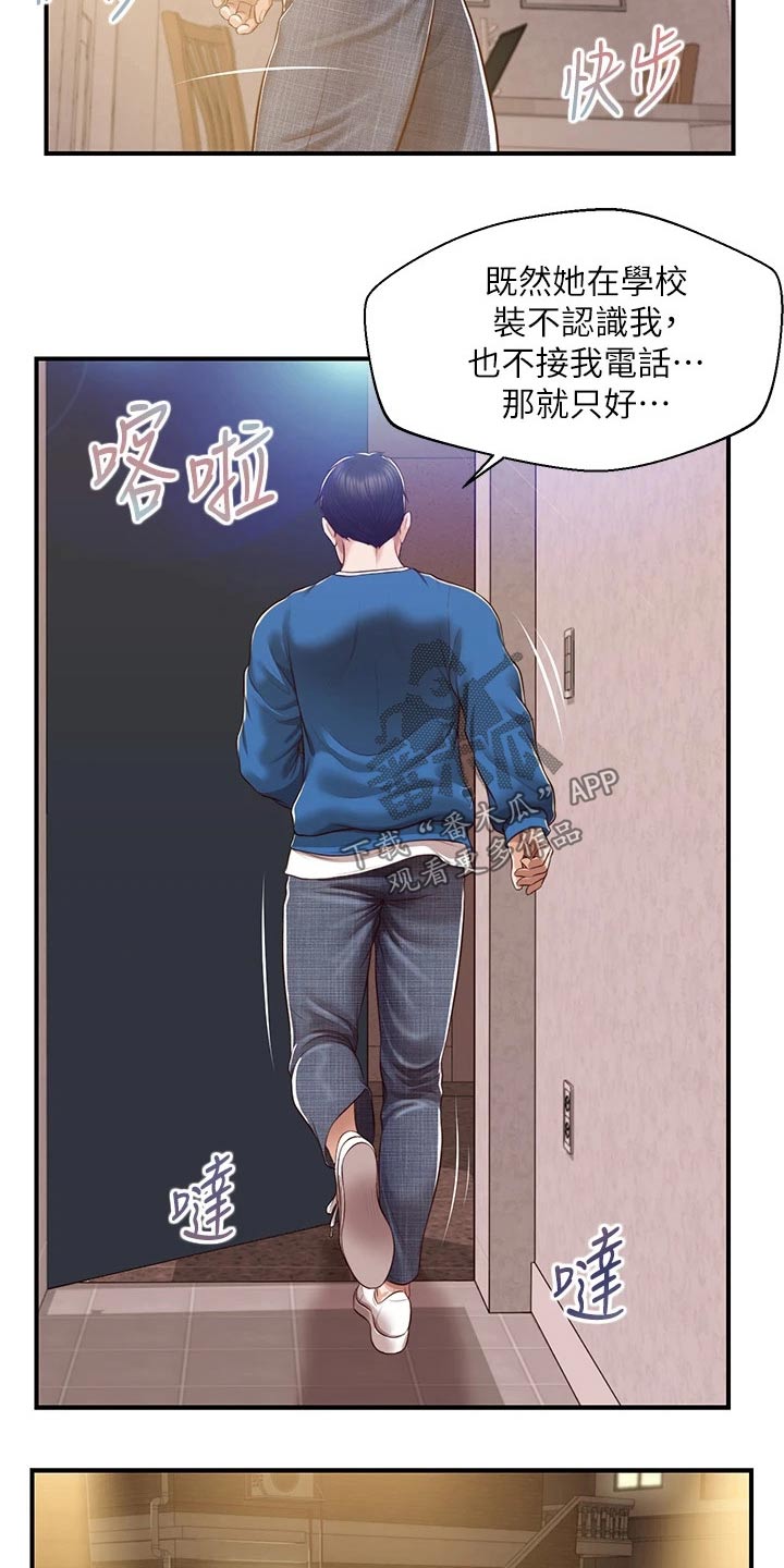 第73章：道歉17