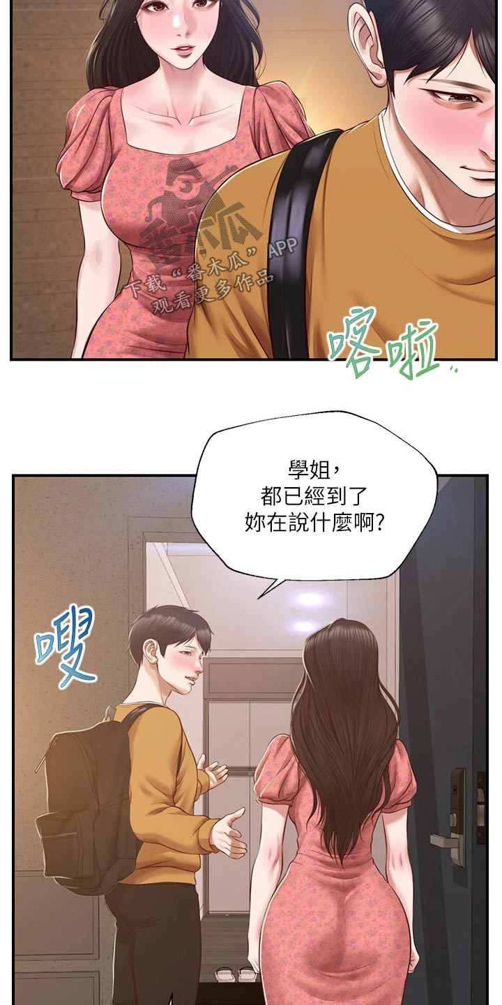 第71章：来我家5