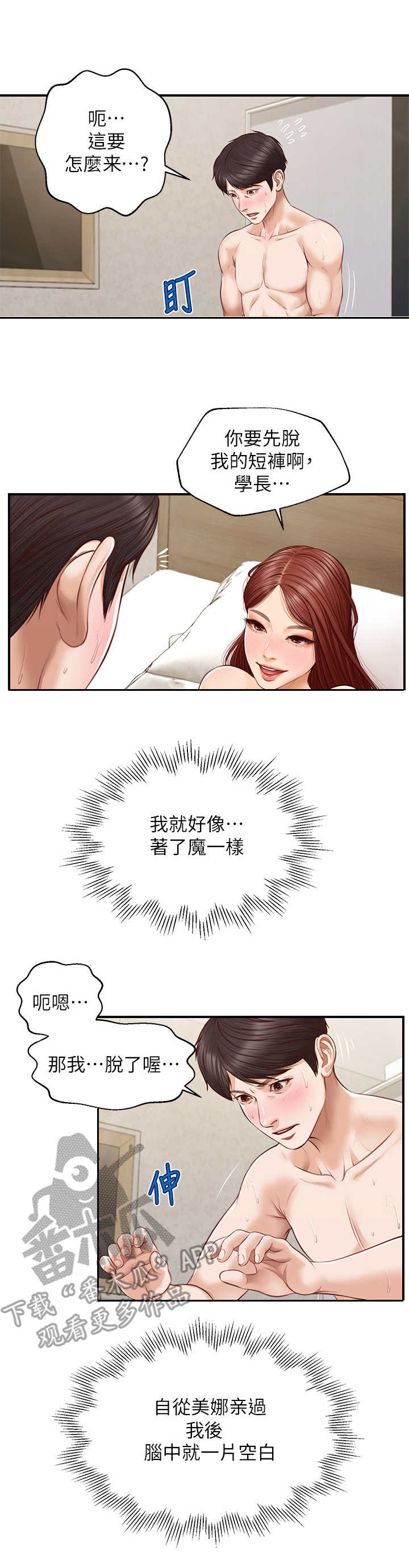 第13章：说服自己4