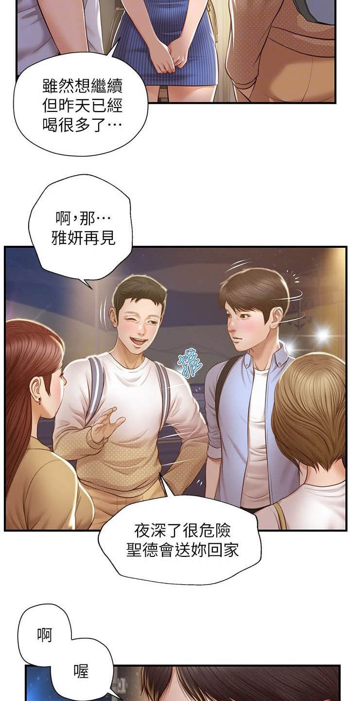 第23章：借口11