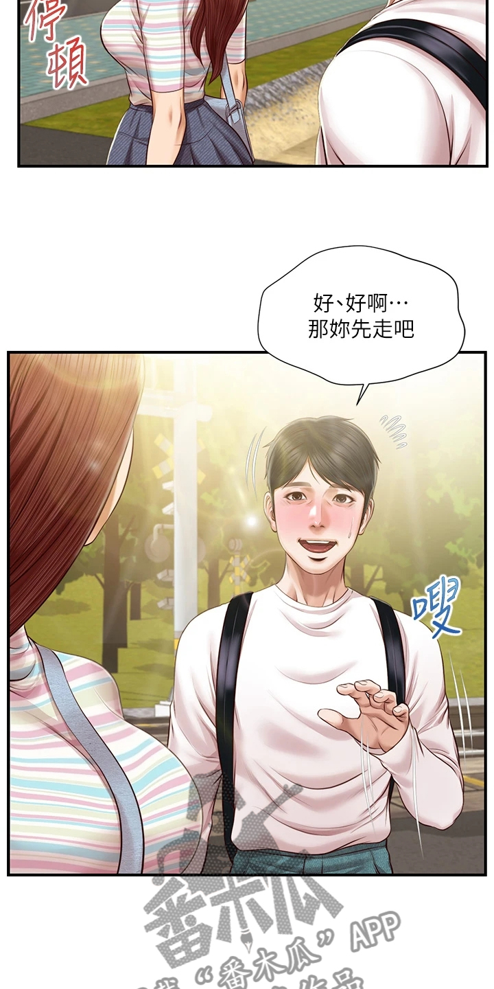 第46章：恋爱菜鸟15