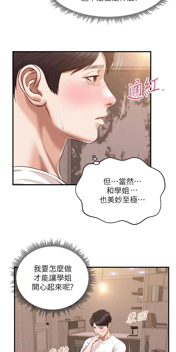第75章：她的经历24