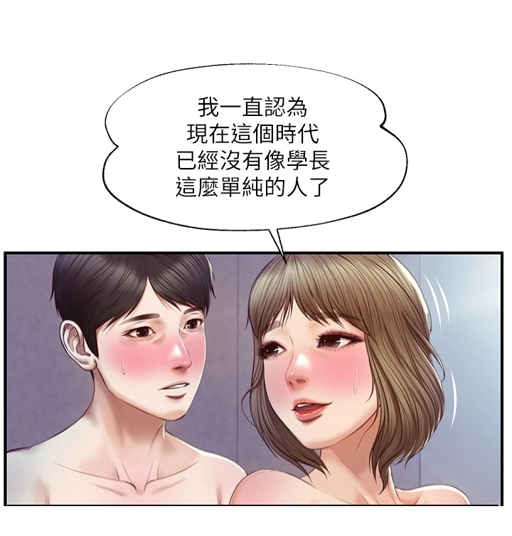 第50章：慢慢引导13