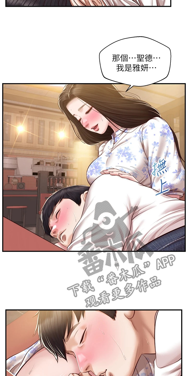 第59章：探听秘密4
