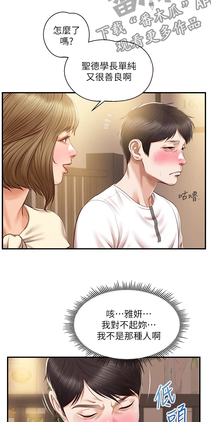 第57章：被开玩笑了10