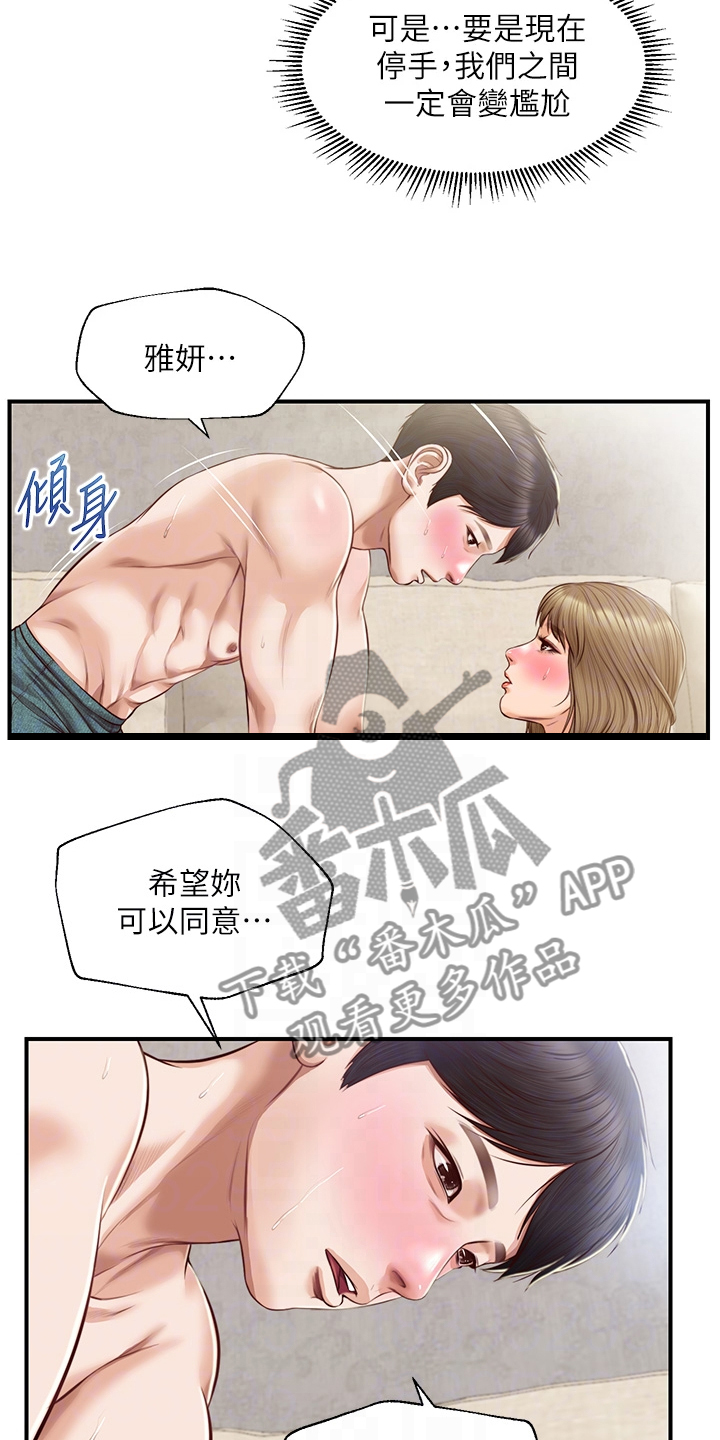 第50章：慢慢引导2
