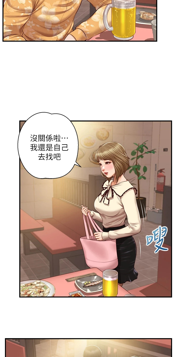 第55章：我去看看29