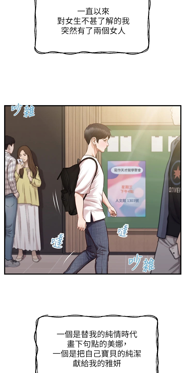 第52章：我要开动了18