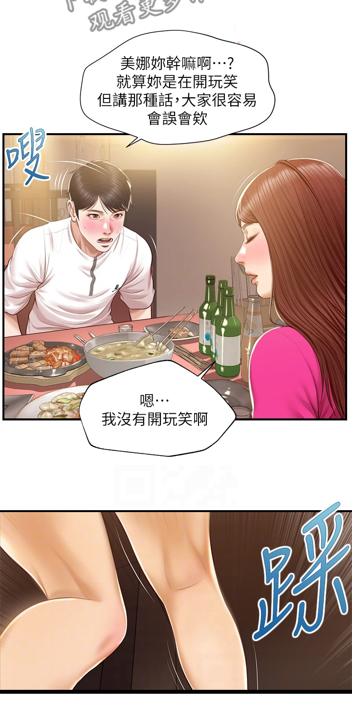 第57章：被开玩笑了16